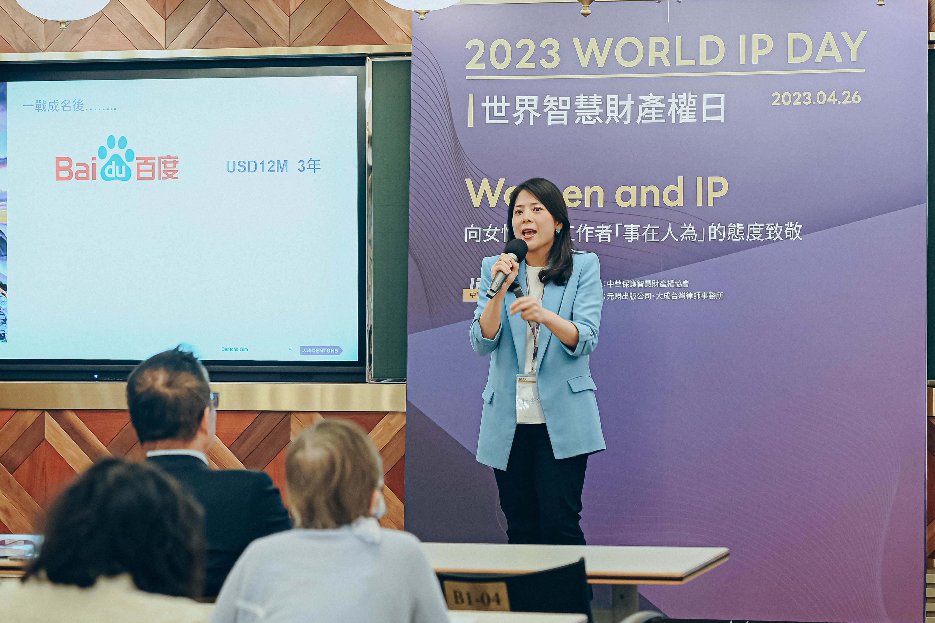 20230426 WORLD IP DAY-81.jpg